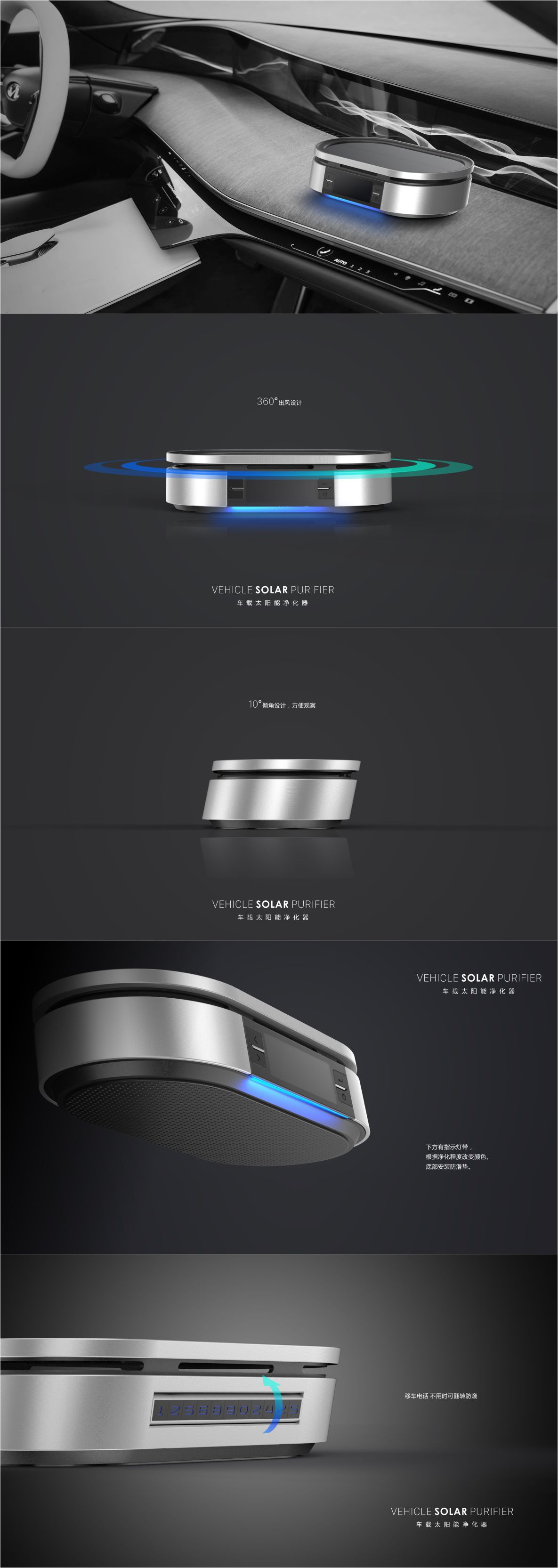 车载空气净化器
