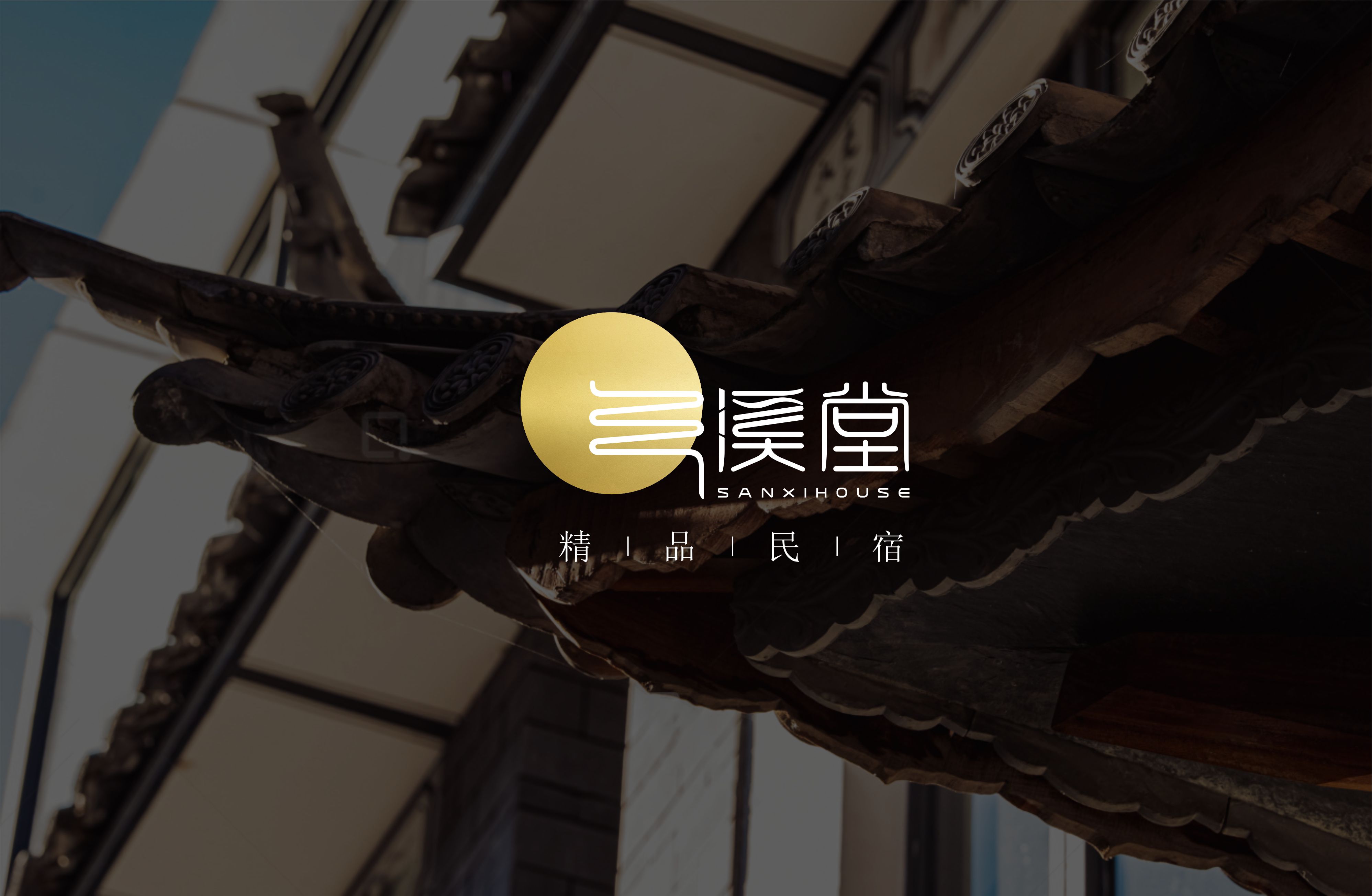 民宿VI视觉识别